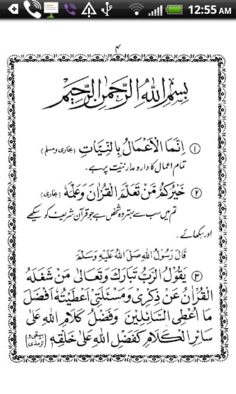 40 Hadees in Urdu