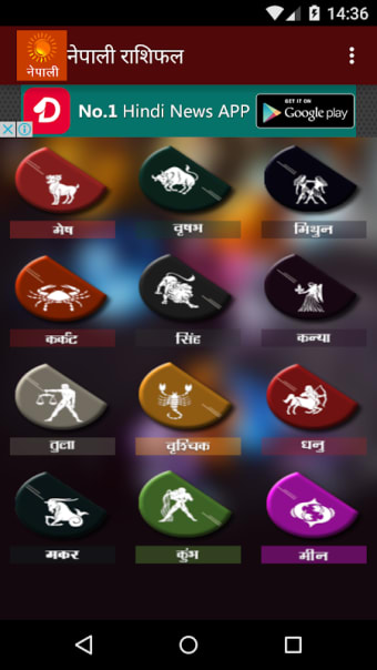 Nepali Rashifal - Astrology