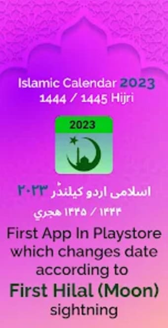 Islamic Urdu Calendar 2023