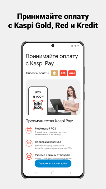 Kaspi Pay