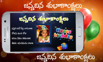 Telugu Birthday Wishes HD