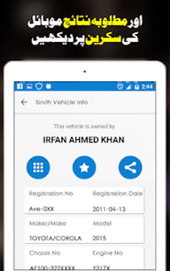 Online Vehicle Verification : Vehicle Registration