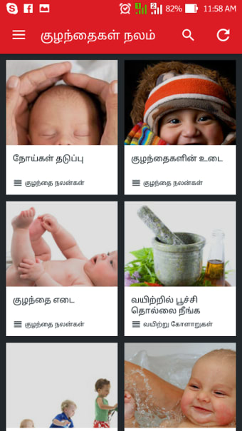 Kuzhanthaigal Nalam- Baby Care