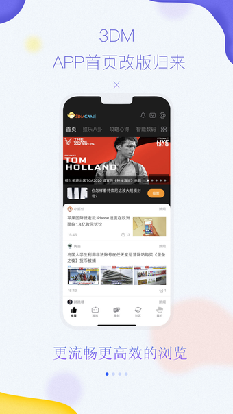 3DMGame-国内知名游戏新闻媒体