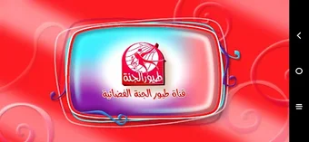 أنشودة الحروف - بدون انترنت