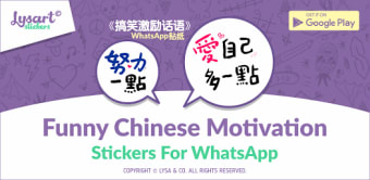 Chinese Motivational Stickers