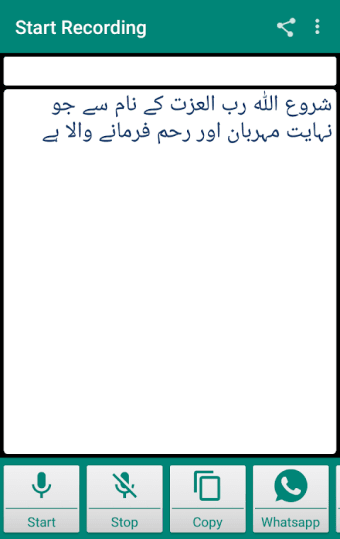 Urdu Voice To Text Converter ~ Voice Typing App