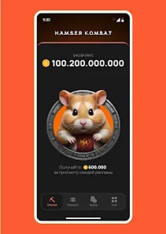 Hamster Way: Хамстер комбат