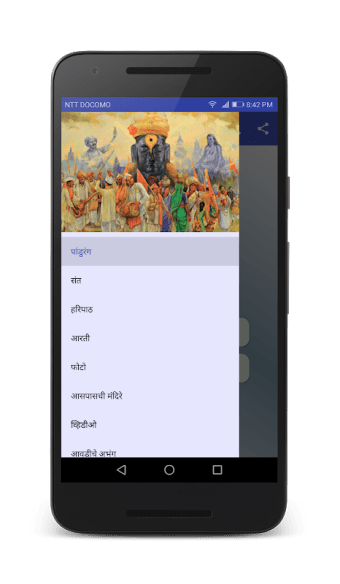 Pandurang Vitthal : Haripath Gatha Vitthal Songs
