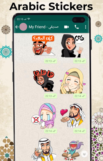 Arabic Stickers for Whatsapp