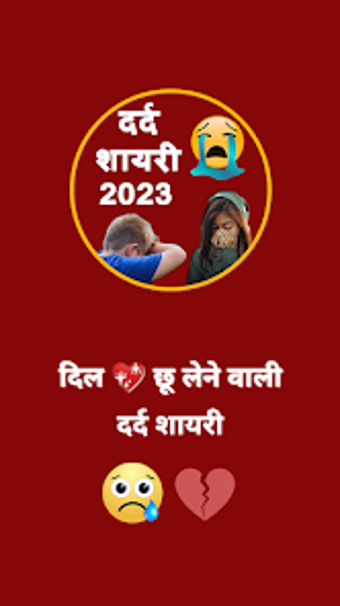 All Latest Dard Shayari 2023