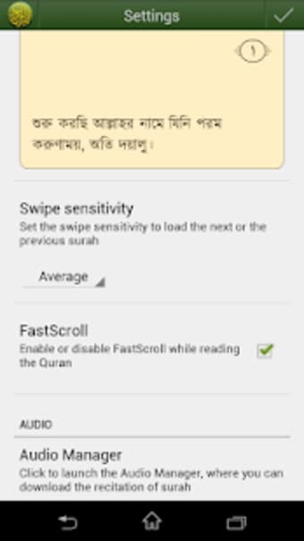 Quran Bangla বল