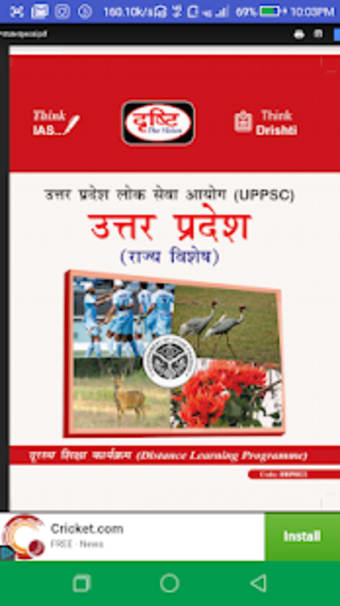 UPPSC Books PDF UPPSC Study MaterialUP PSC Exam
