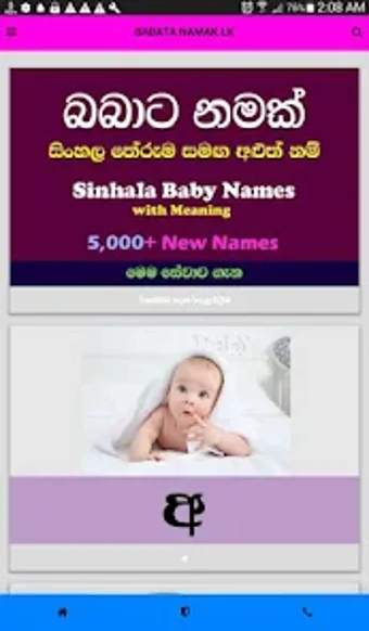 Sinhala Baby Names with Meanin