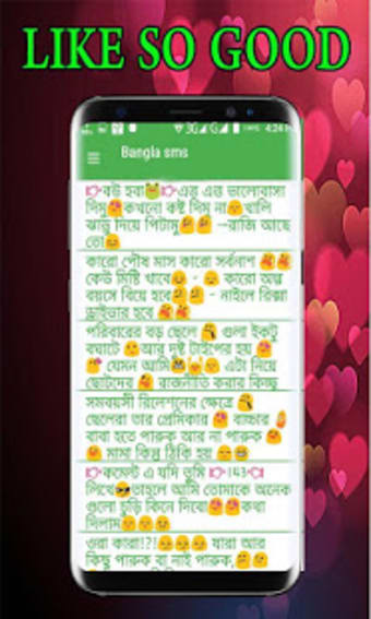 বল এস এম এস ২০১৯ - Bangla SMS 2019 new