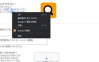 右クリックAmazon検索