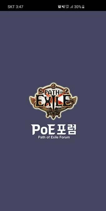 PoE 포럼 - 패스 오브 엑자일 커뮤니티, 직업, 빌드, 아이템, 거래소, 인벤, 닌자.
