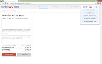 Simple SEO Tools