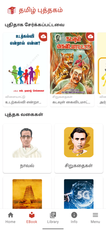 Tamil Books - Novels  EBook