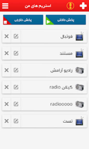 Radio TV Hamrah