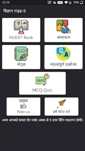 Class 9 Science Solution Hindi