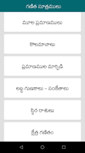 Maths Formulas Telugu Ganitha