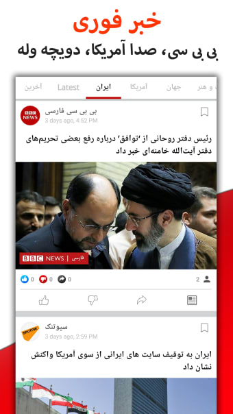 Persian News - Iran News