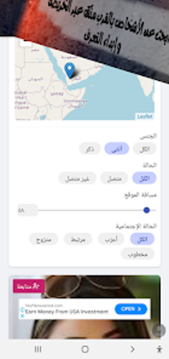 دردشة تعارف بالقرب منك فسبوك