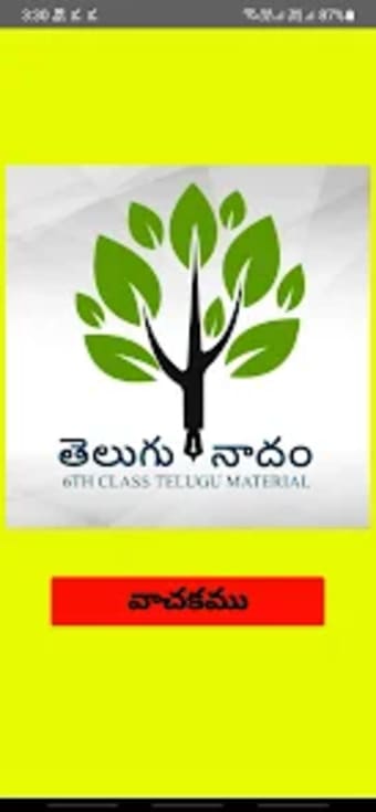 6th Class Telugu StudyMaterial