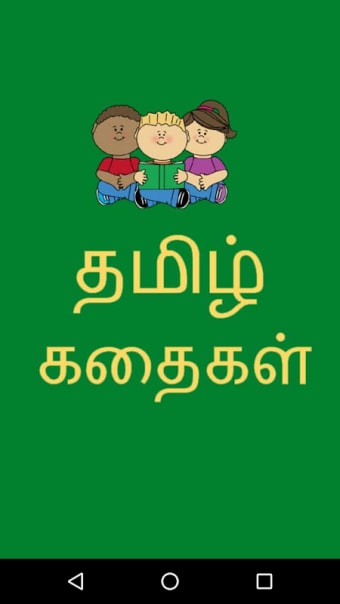 Tamil Stories Moral Stories