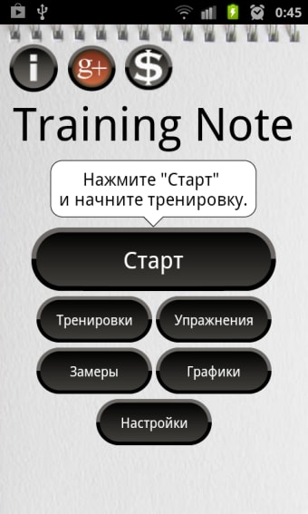 Training Note