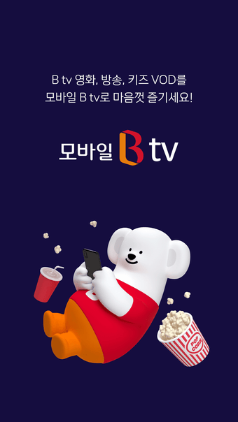 모바일 B tv