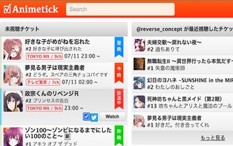 animetick-tweet