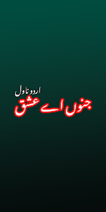 Junoon-e-Ishq Urdu Novel