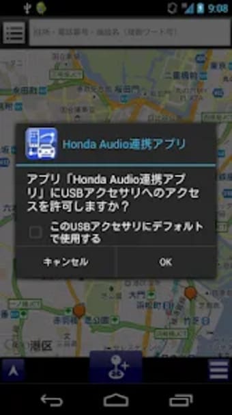 Honda Audio連携アプリ