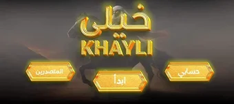 Khayli