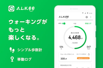 ALKOOあるこう by NAVITIMEー歩数計アプリ