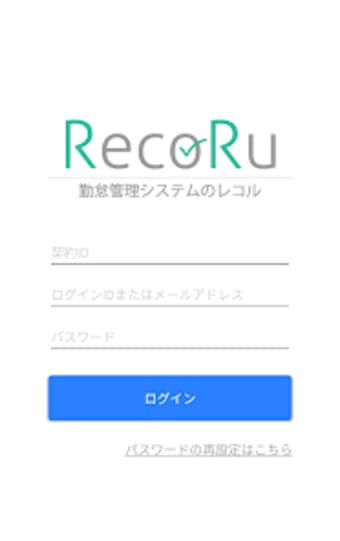 RecoRu レコル