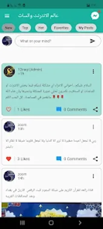 عالم الانترنت والسات