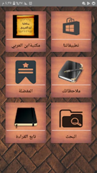 مكتبة كتب ابن العربي المالكي