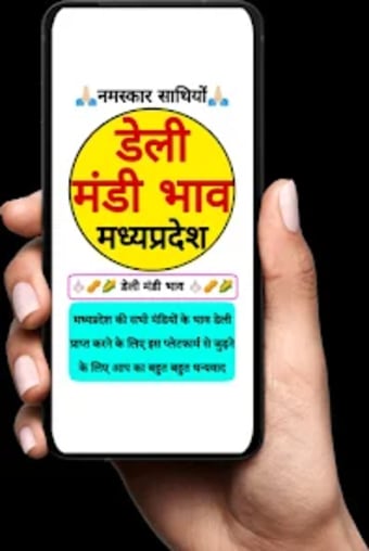 Daily Mandi Bhav App