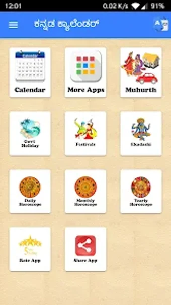 2023 - 2022 Calendar Kannada