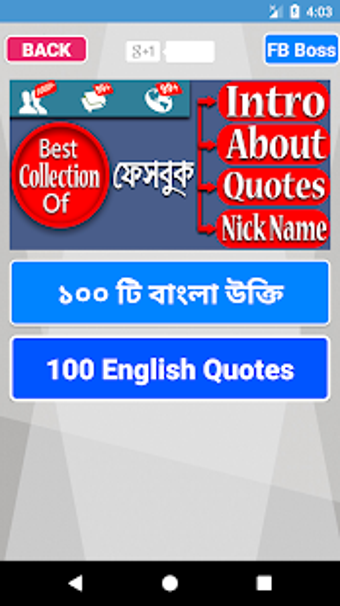 ফসবক Best bio Intro About Quotes and Nickname