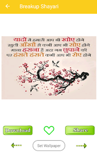 Breakup Shayari Images 2019