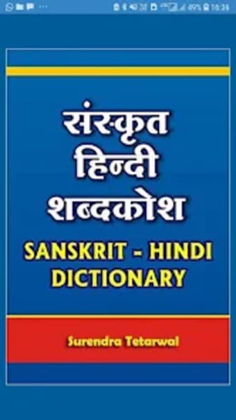 Sanskrit Dictionary :Hindi Eng