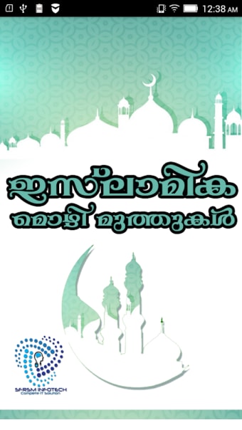 Islamika Mozhimuthukal