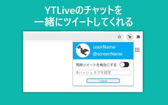 手軽に実況ツイート君 - YTLiveChatTweet