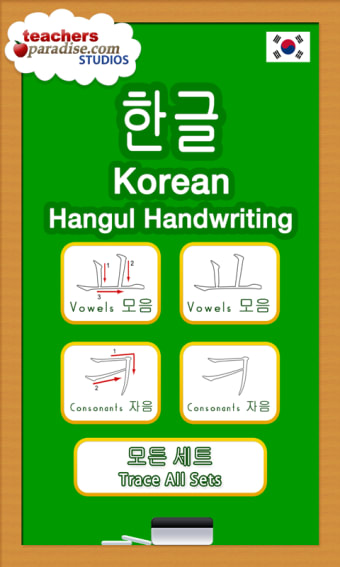 Korean Hangul Handwriting - Ko