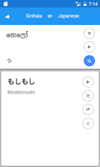 Sinhala Japanese Translate