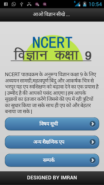 NCERT Science in Hindi